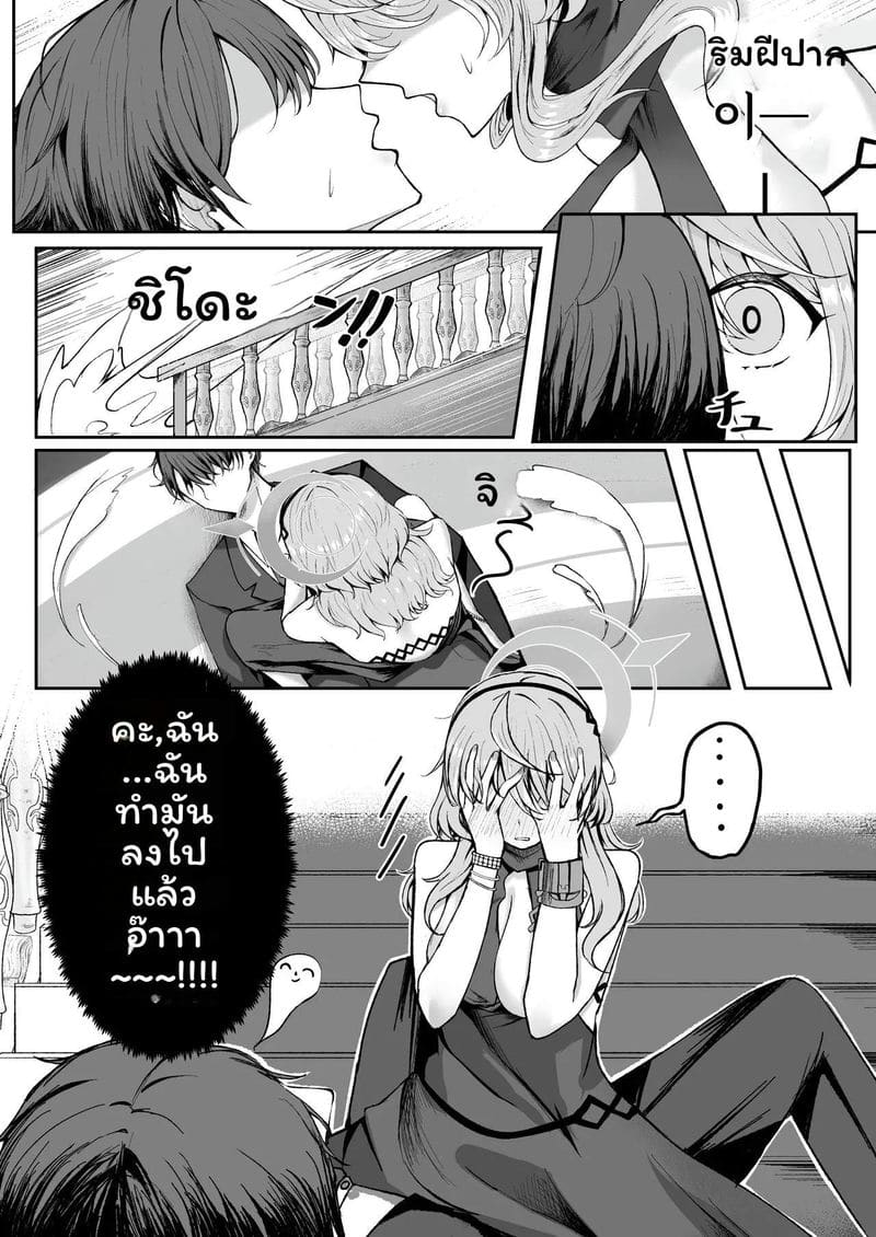 โดจิน ความหวังในคืนจริง